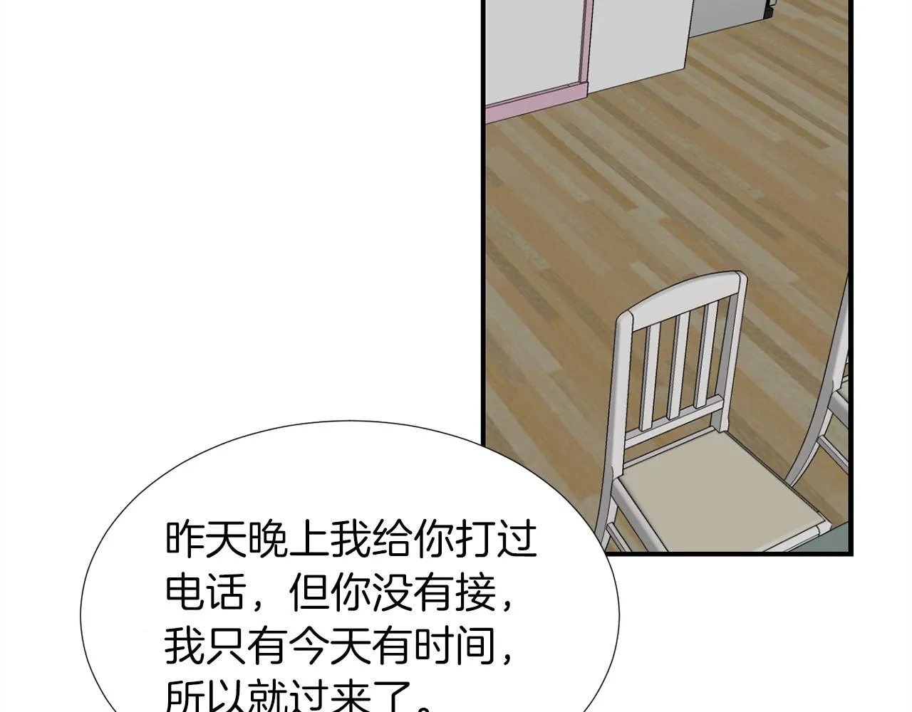 第35话 全是你的错 第144页