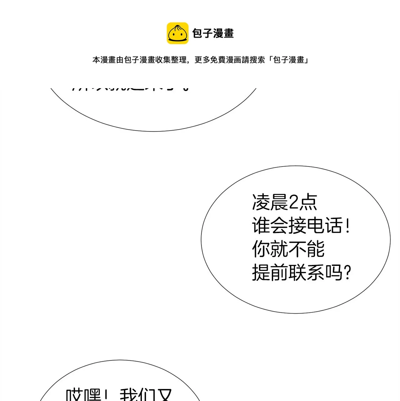 第35话 全是你的错 第145页