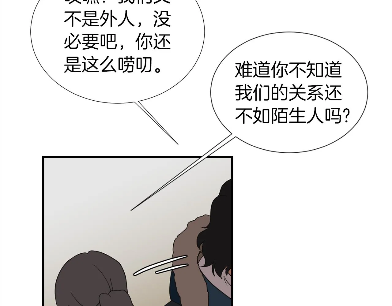 第35话 全是你的错 第146页