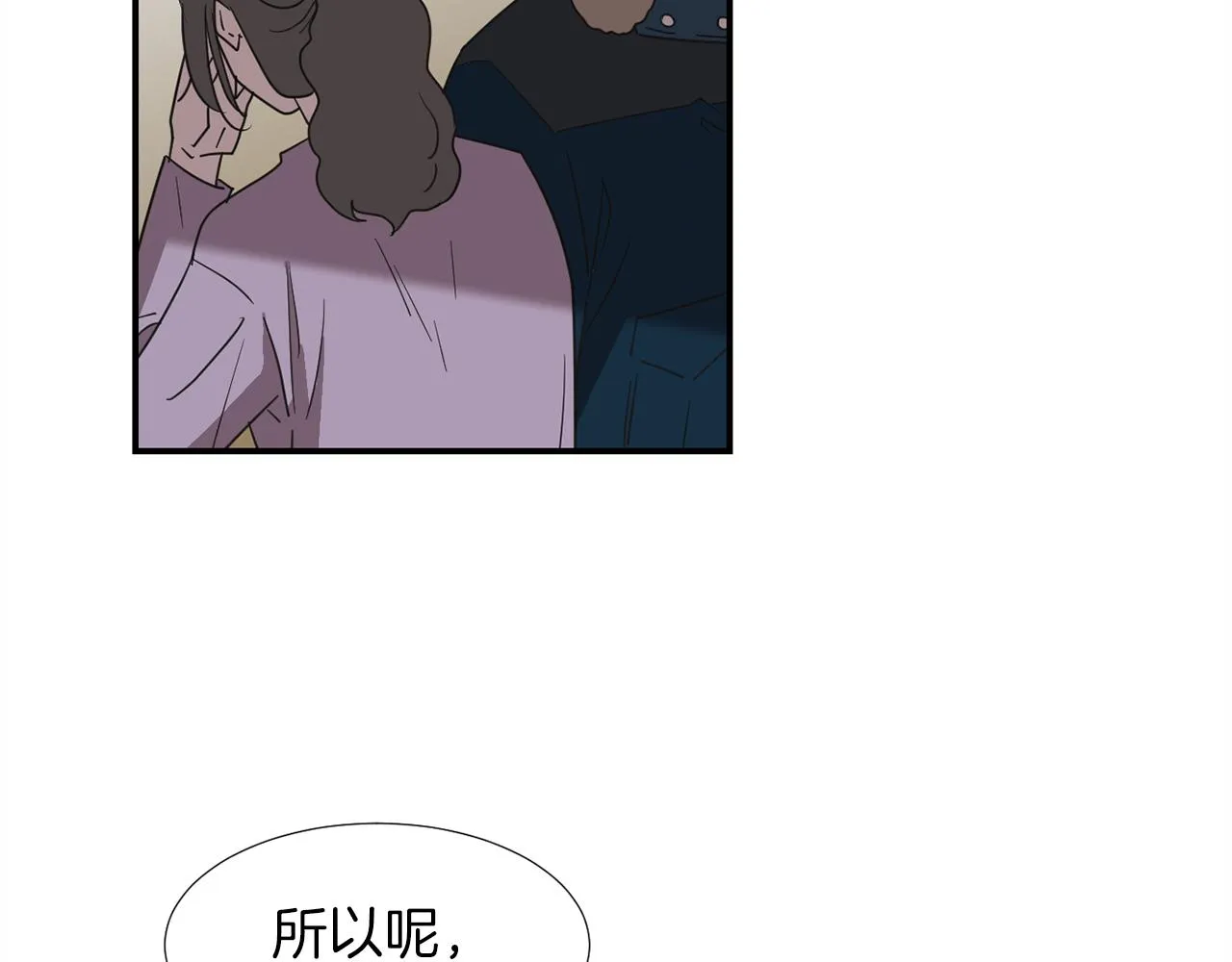 第35话 全是你的错 第147页