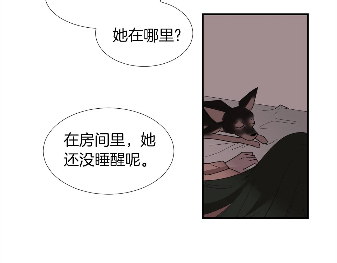 第35话 全是你的错 第148页