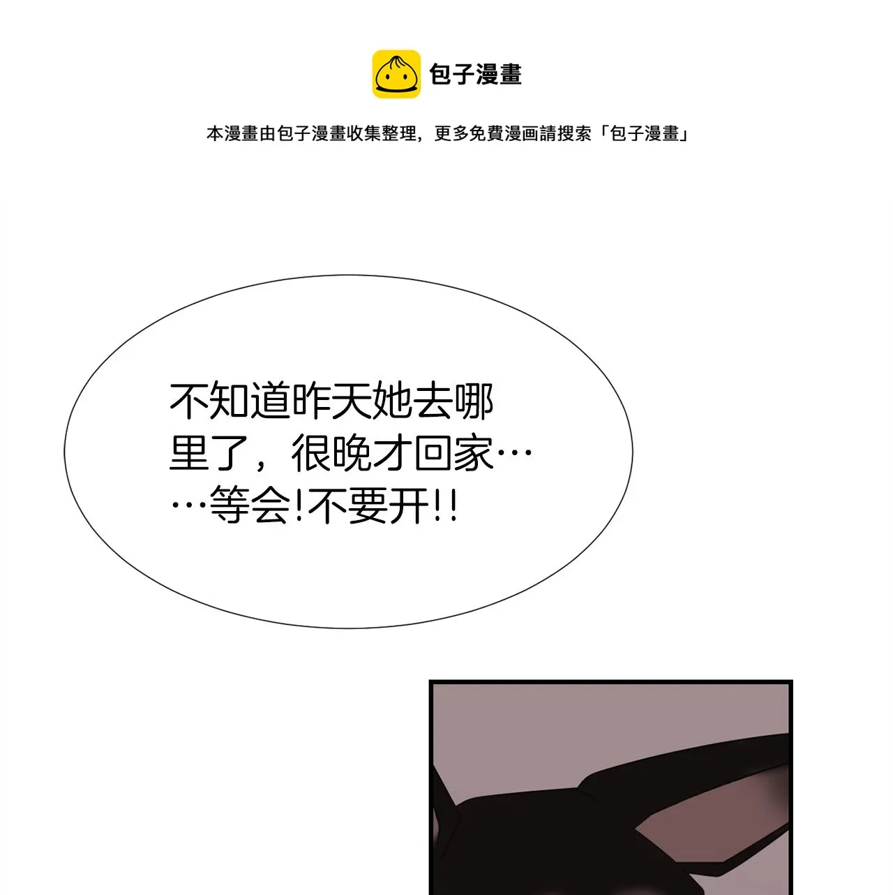第35话 全是你的错 第149页