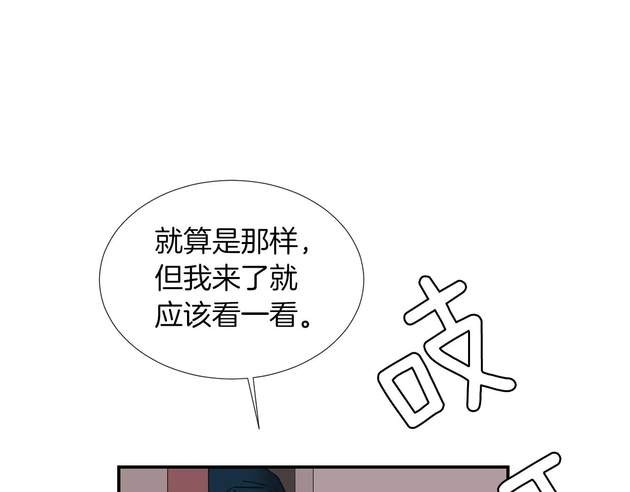 第35话 全是你的错 第152页