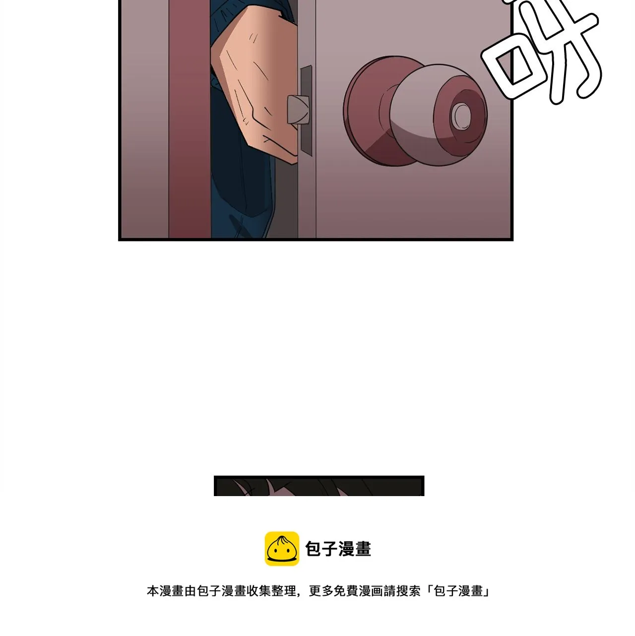 第35话 全是你的错 第153页