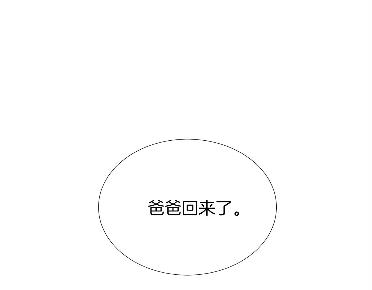 第35话 全是你的错 第155页