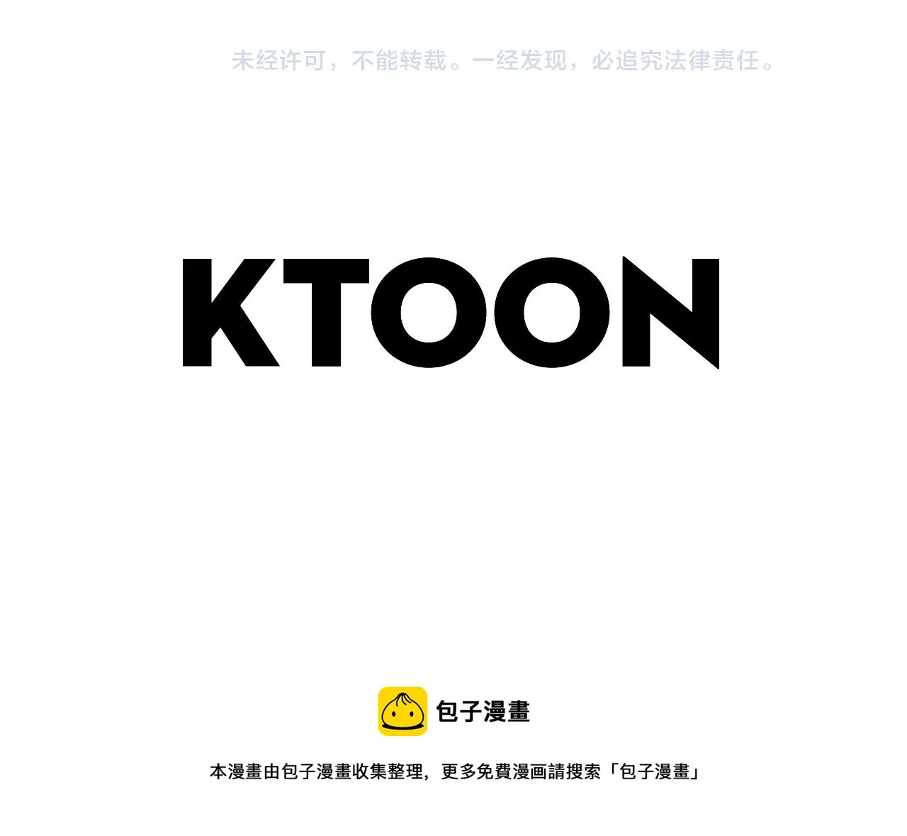 第35话 全是你的错 第156页