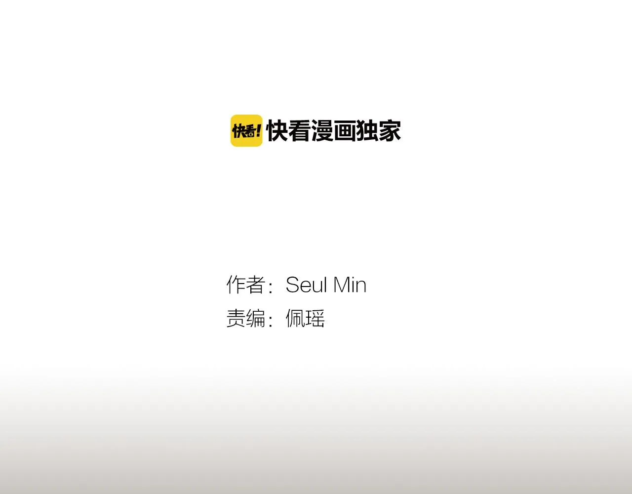 第36话 爸爸回来了 第2页