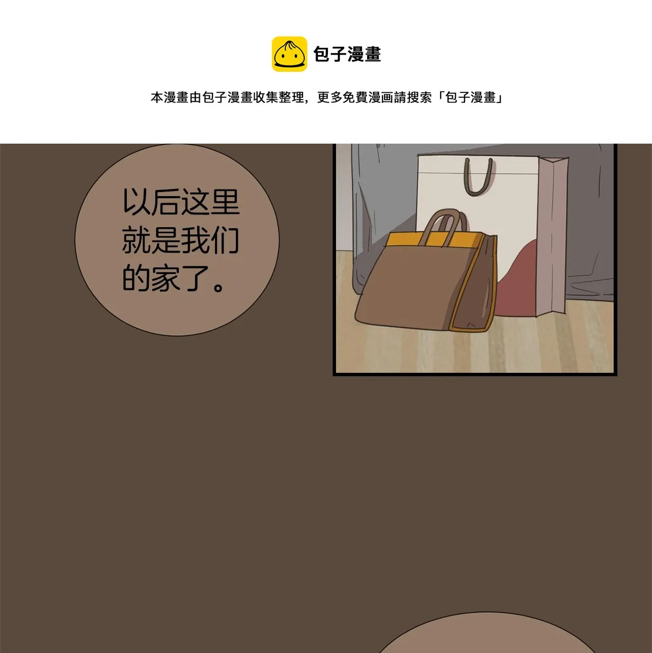 第36话 爸爸回来了 第5页