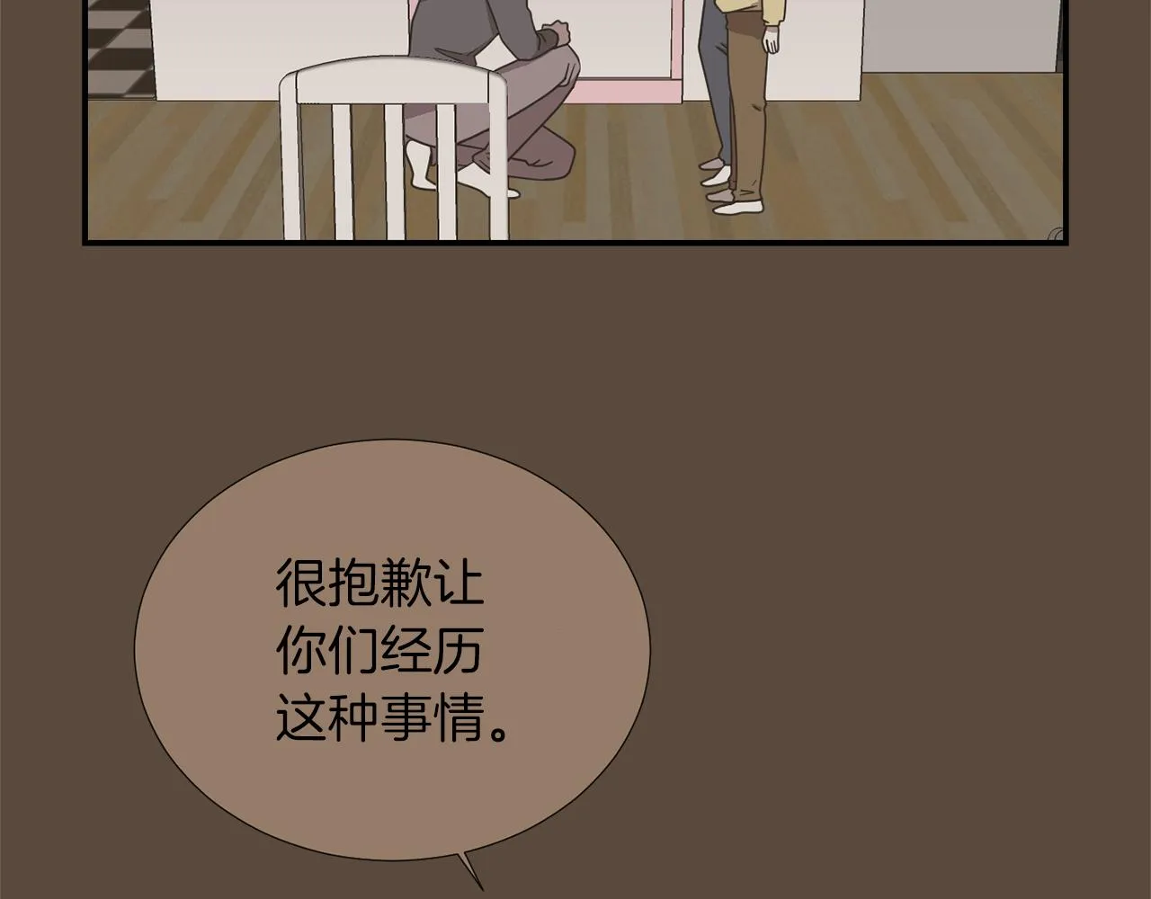 第36话 爸爸回来了 第8页