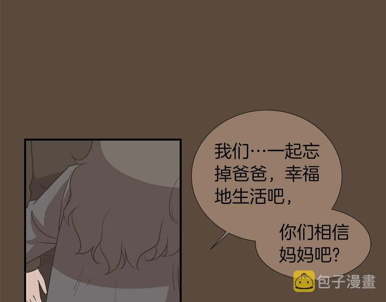 第36话 爸爸回来了 第10页