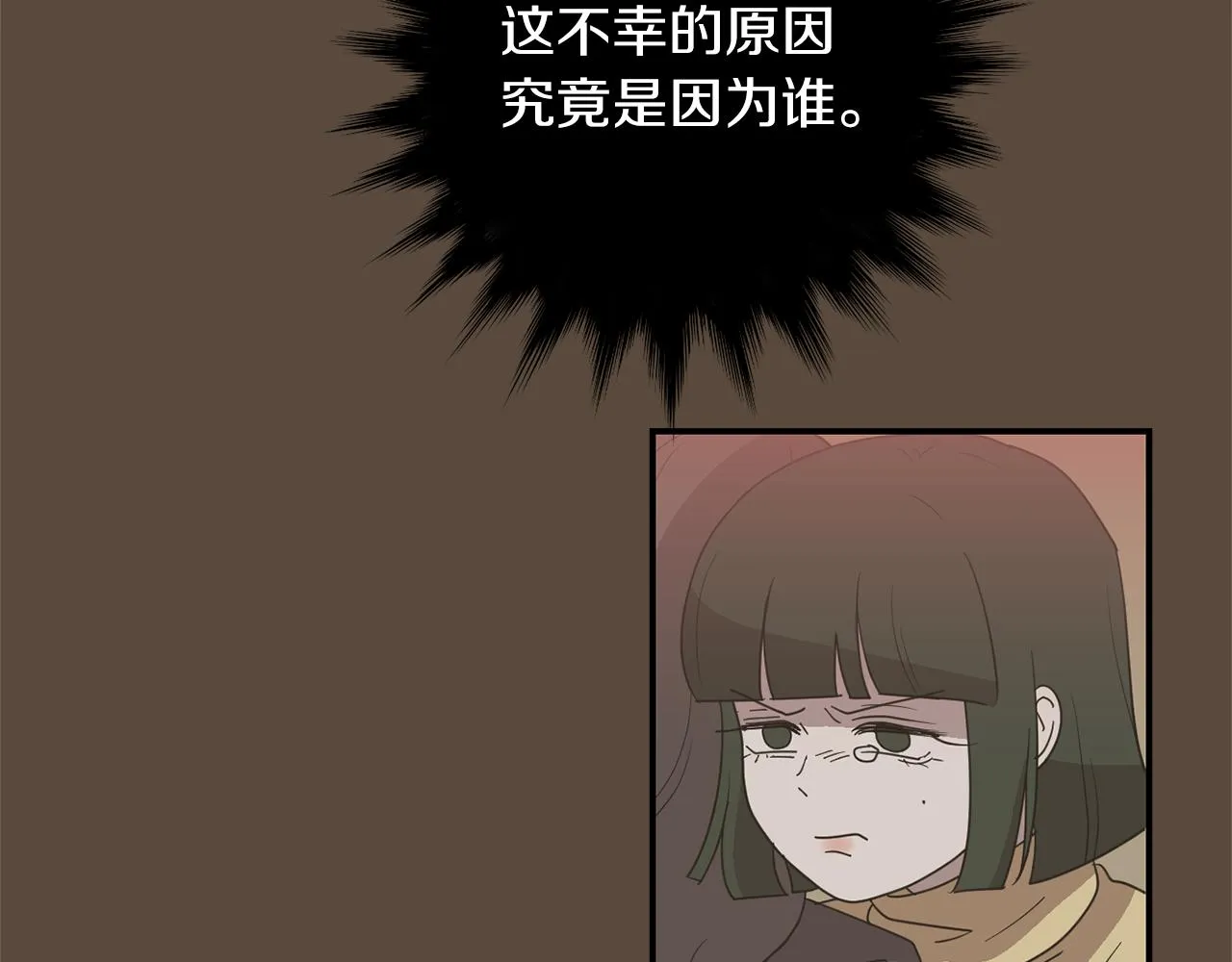 第36话 爸爸回来了 第16页