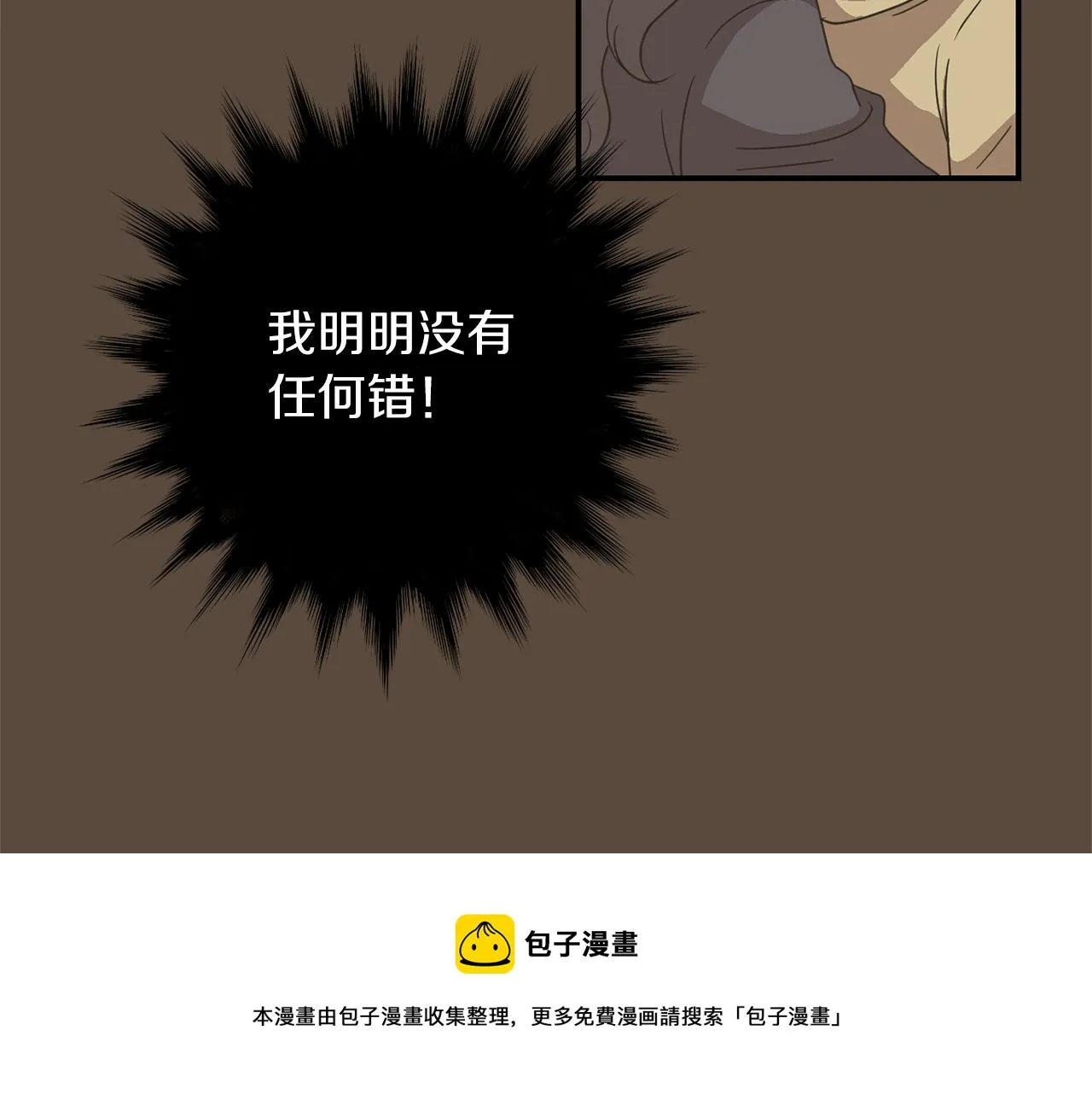 第36话 爸爸回来了 第17页
