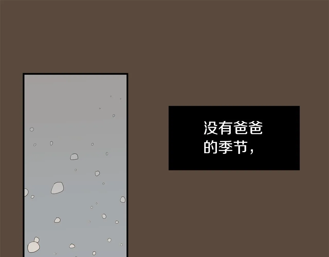 第36话 爸爸回来了 第22页