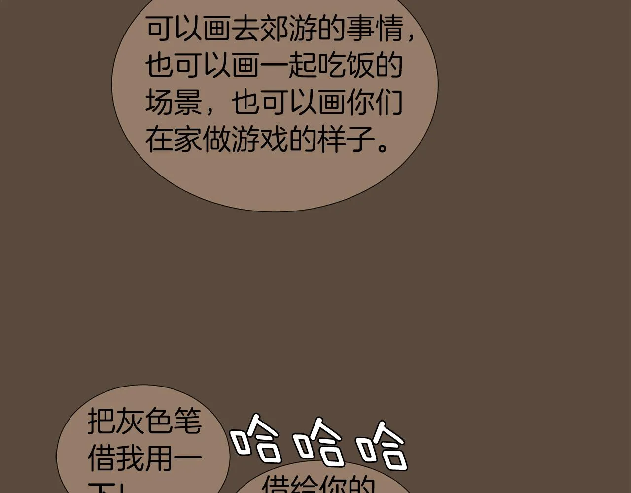 第36话 爸爸回来了 第27页