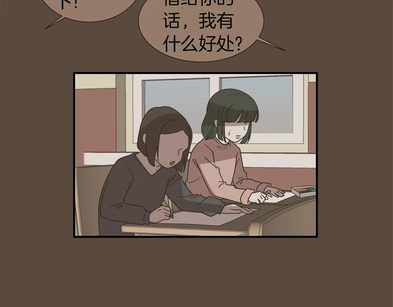第36话 爸爸回来了 第28页