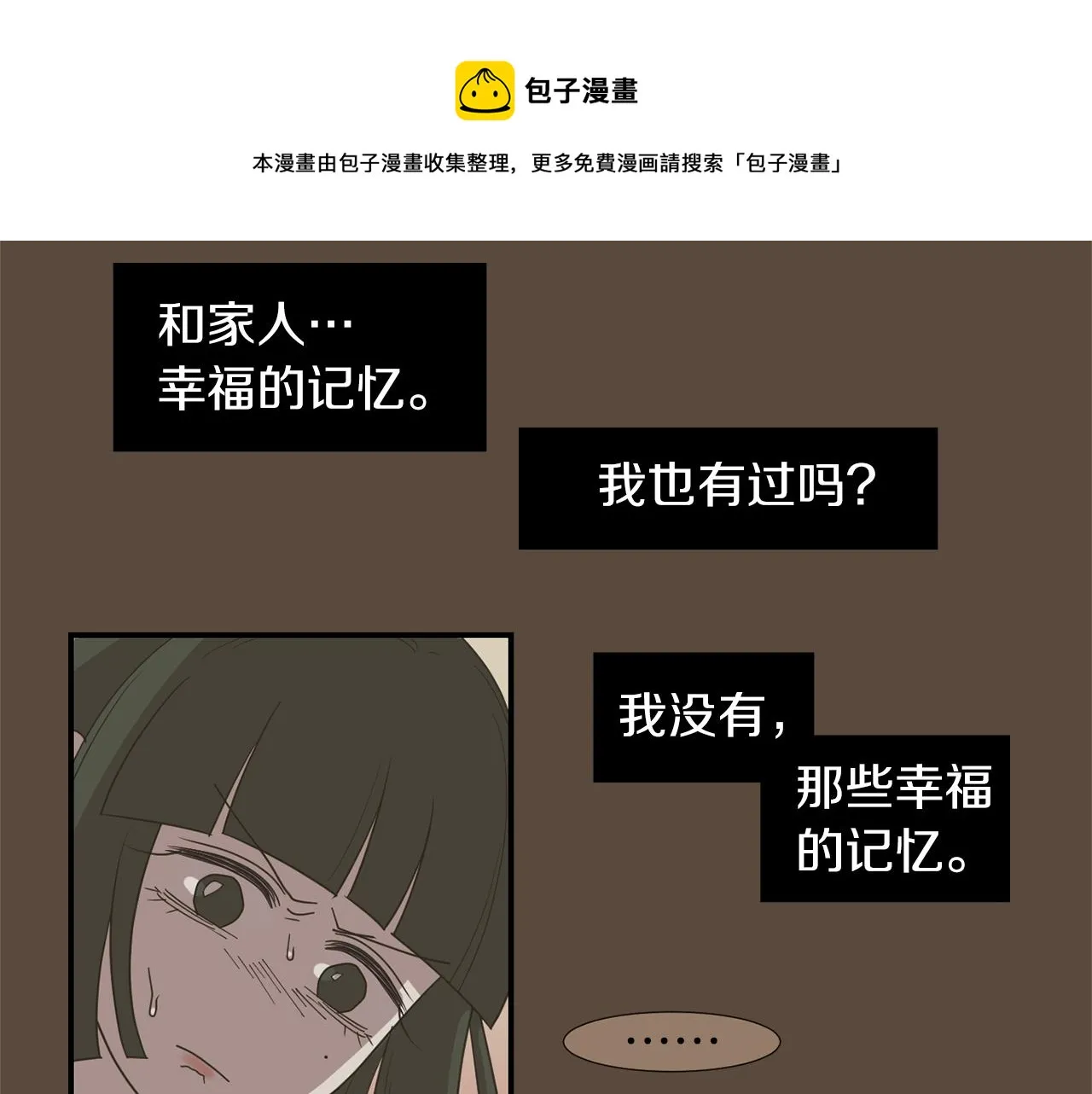 第36话 爸爸回来了 第29页
