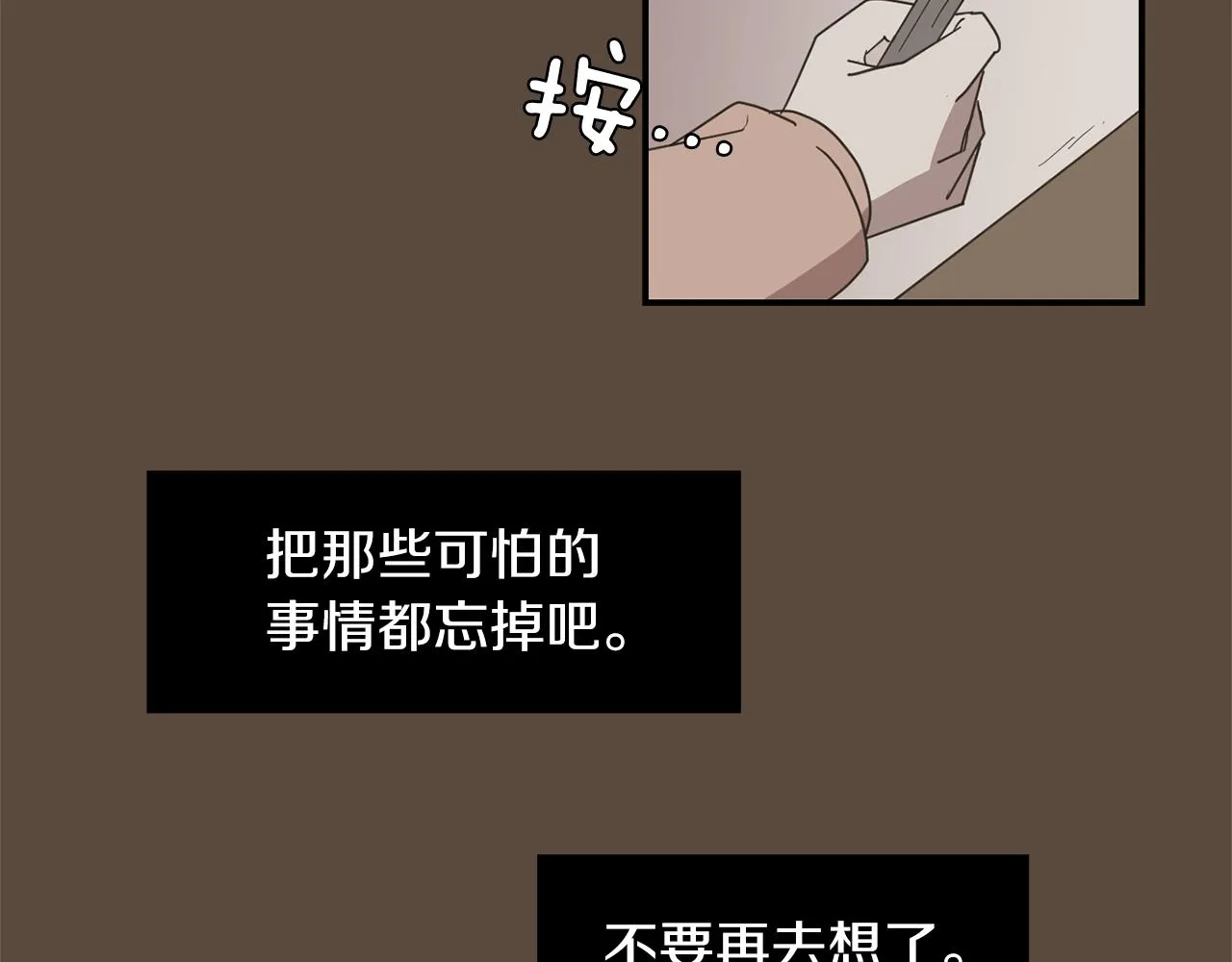 第36话 爸爸回来了 第31页