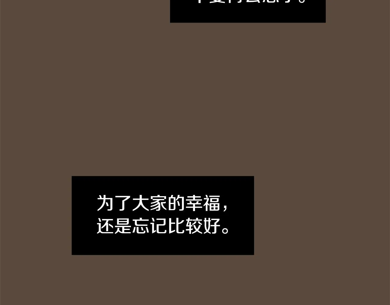 第36话 爸爸回来了 第32页