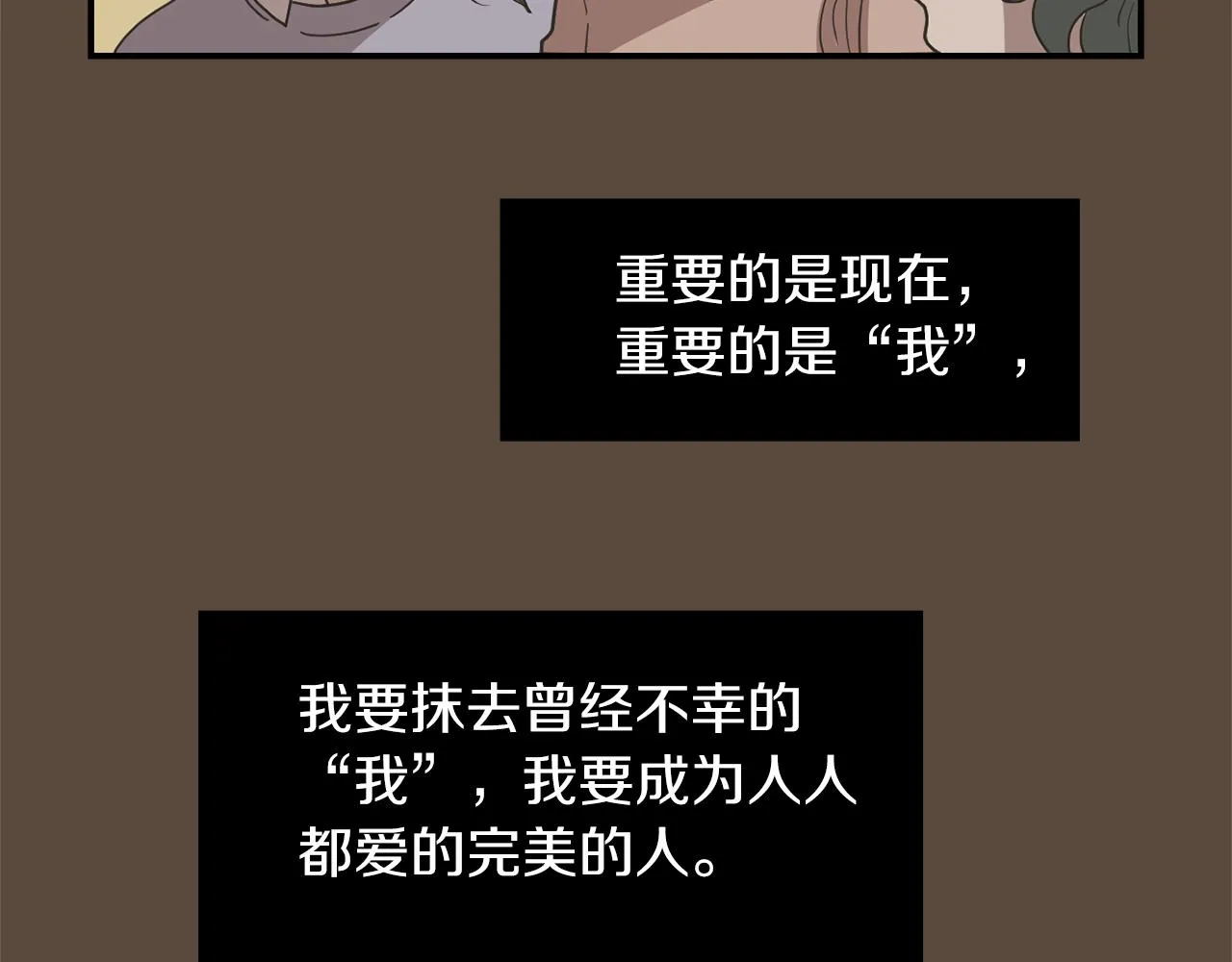 第36话 爸爸回来了 第34页
