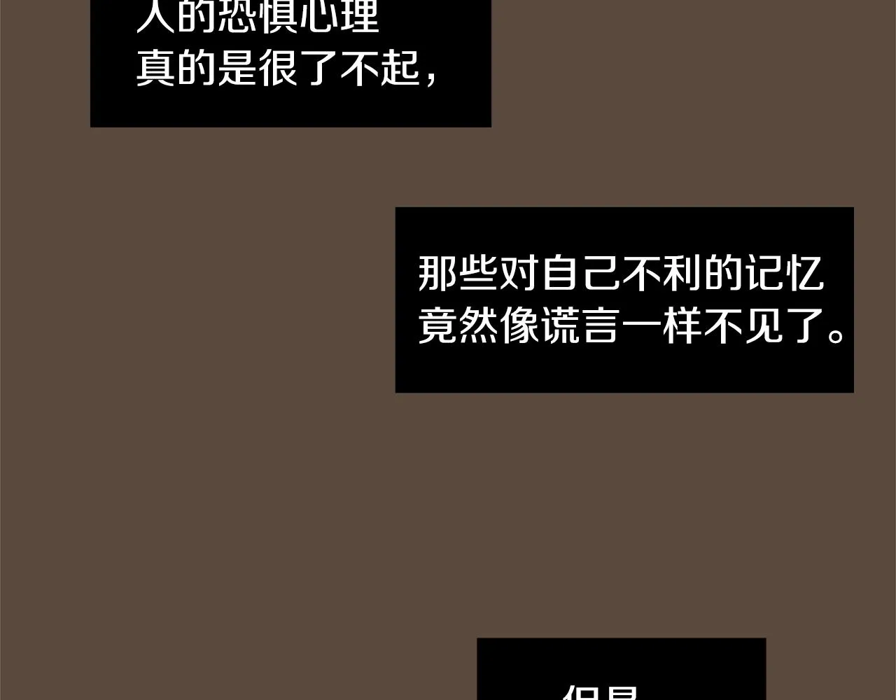 第36话 爸爸回来了 第36页