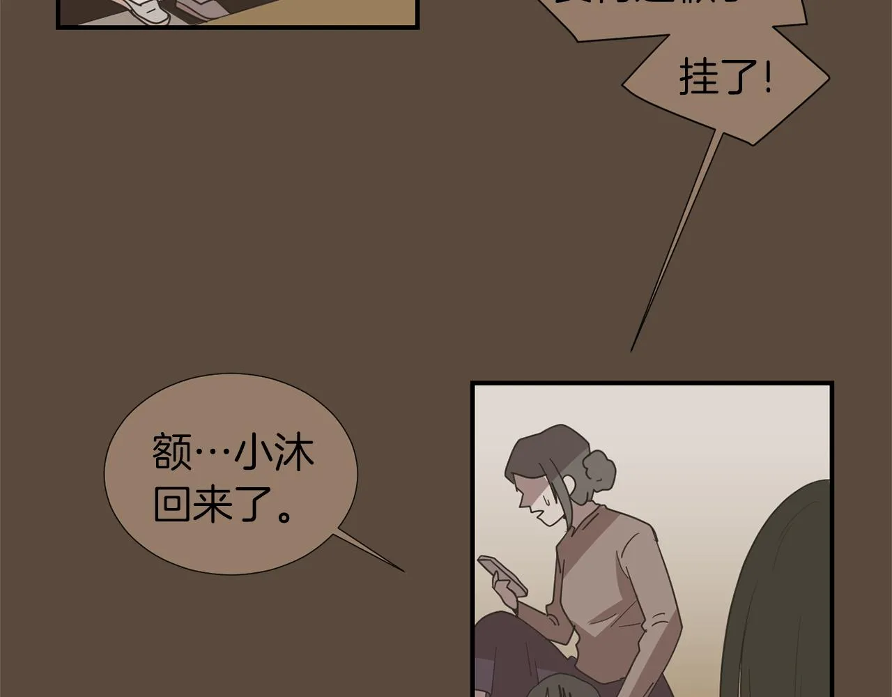 第36话 爸爸回来了 第38页