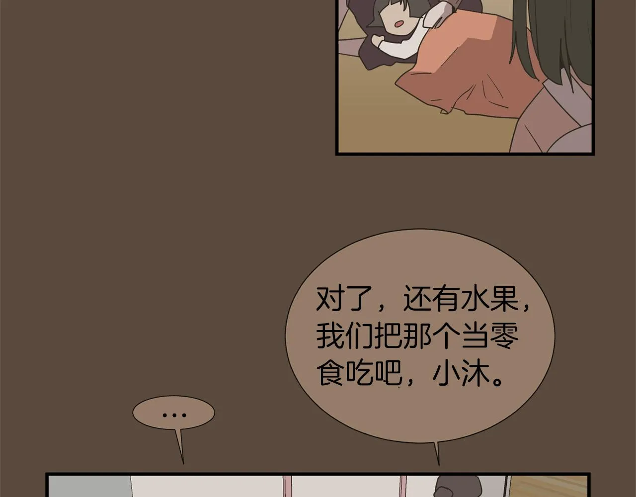 第36话 爸爸回来了 第39页