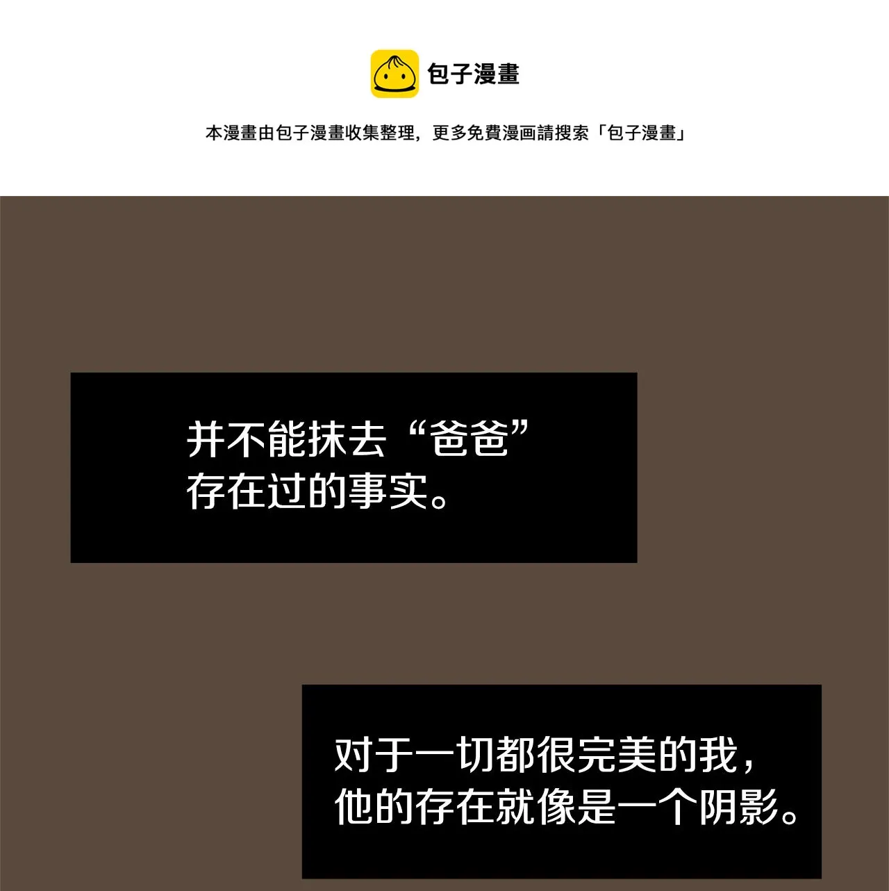 第36话 爸爸回来了 第41页
