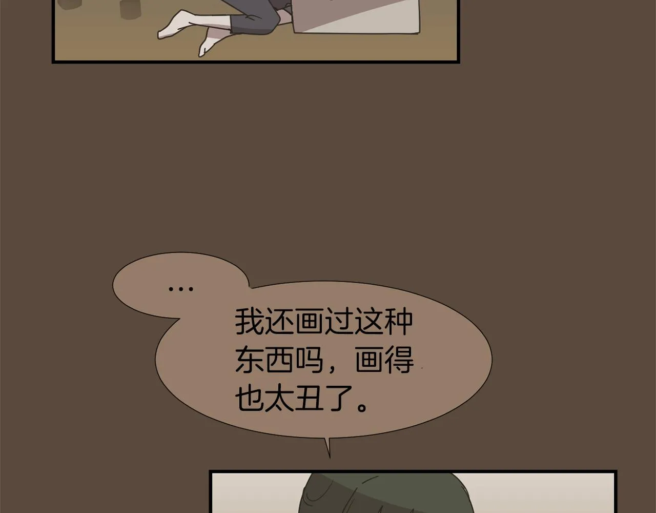 第36话 爸爸回来了 第43页