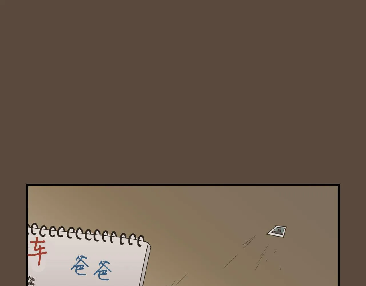 第36话 爸爸回来了 第47页