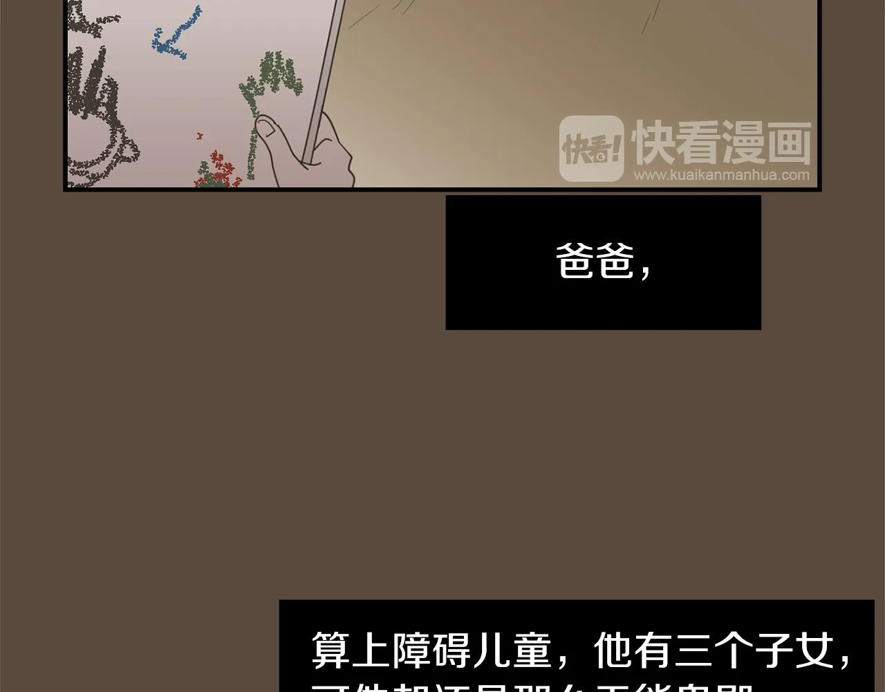 第36话 爸爸回来了 第48页