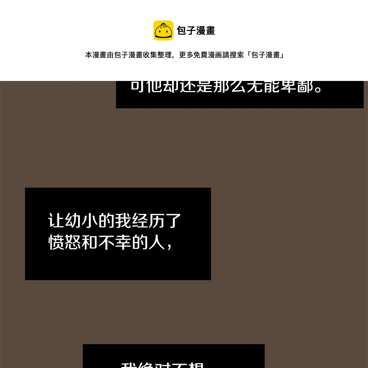 第36话 爸爸回来了 第49页