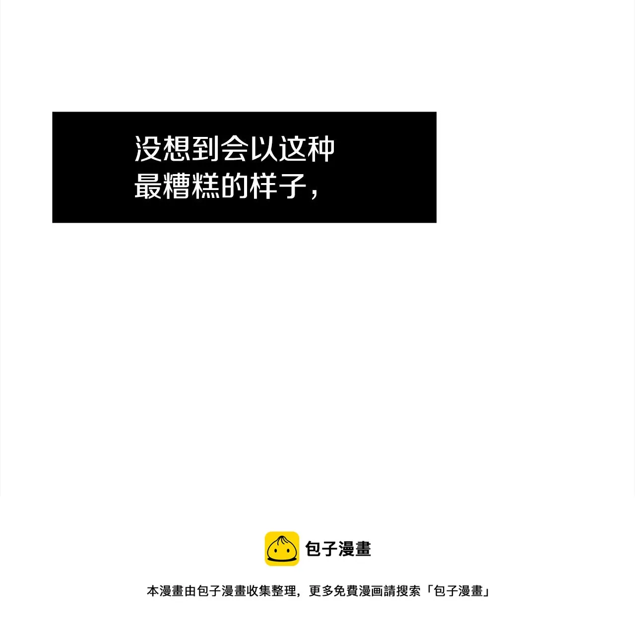 第36话 爸爸回来了 第57页