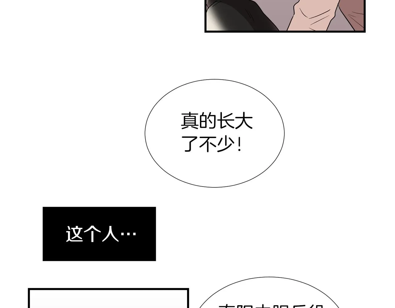 第36话 爸爸回来了 第63页