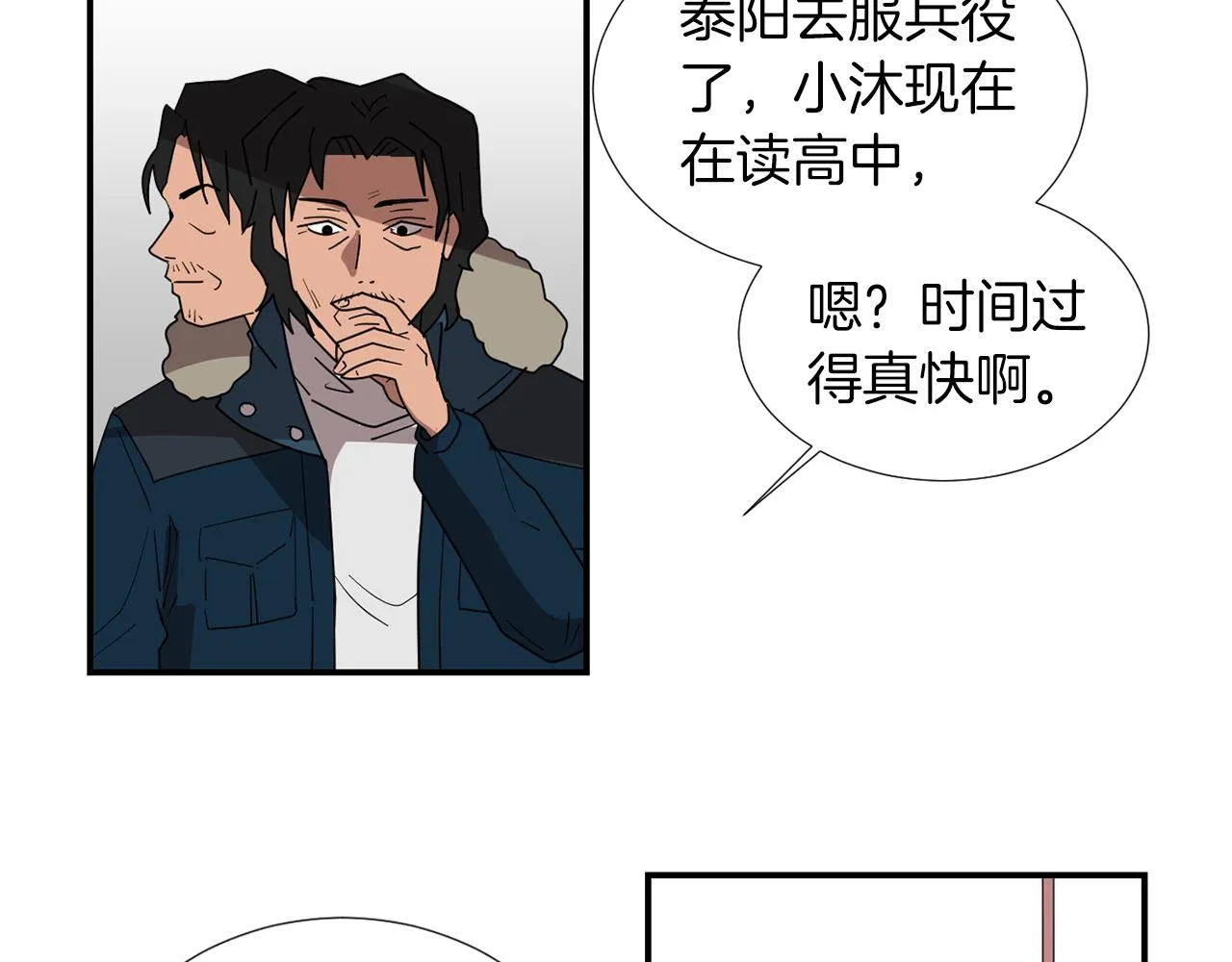 第36话 爸爸回来了 第64页