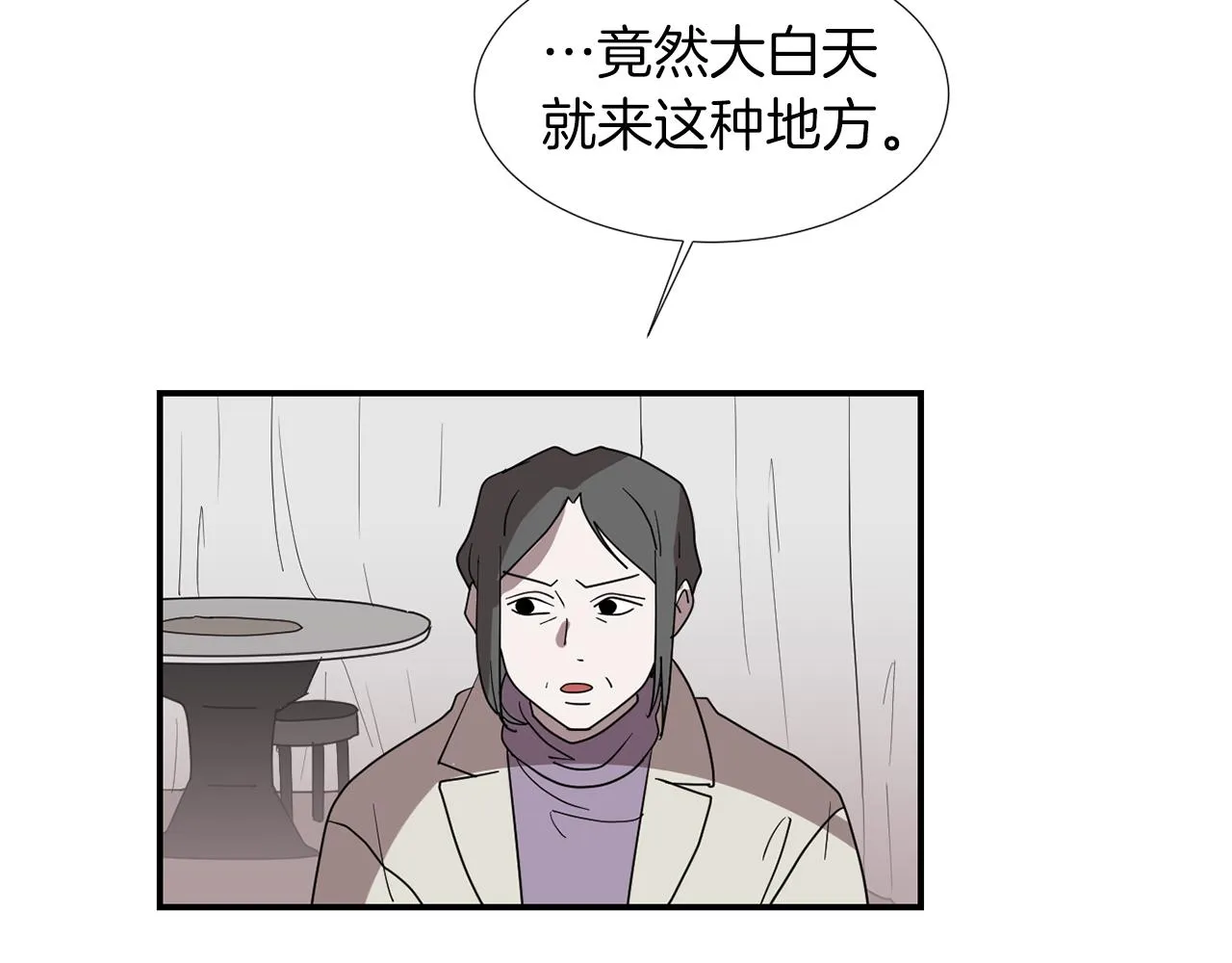 第36话 爸爸回来了 第74页