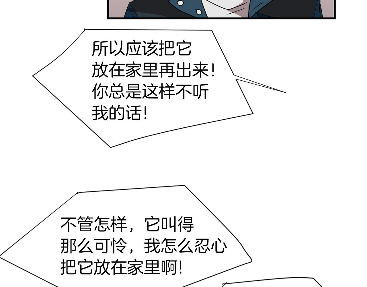 第36话 爸爸回来了 第76页