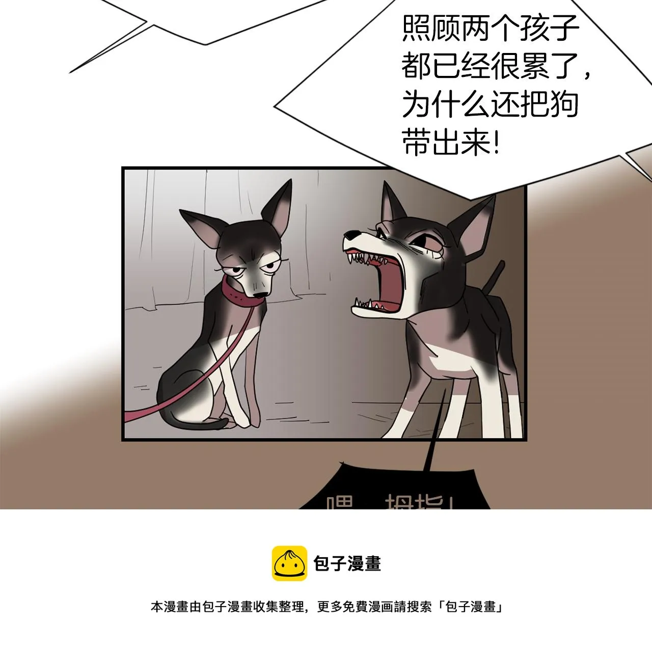 第36话 爸爸回来了 第77页