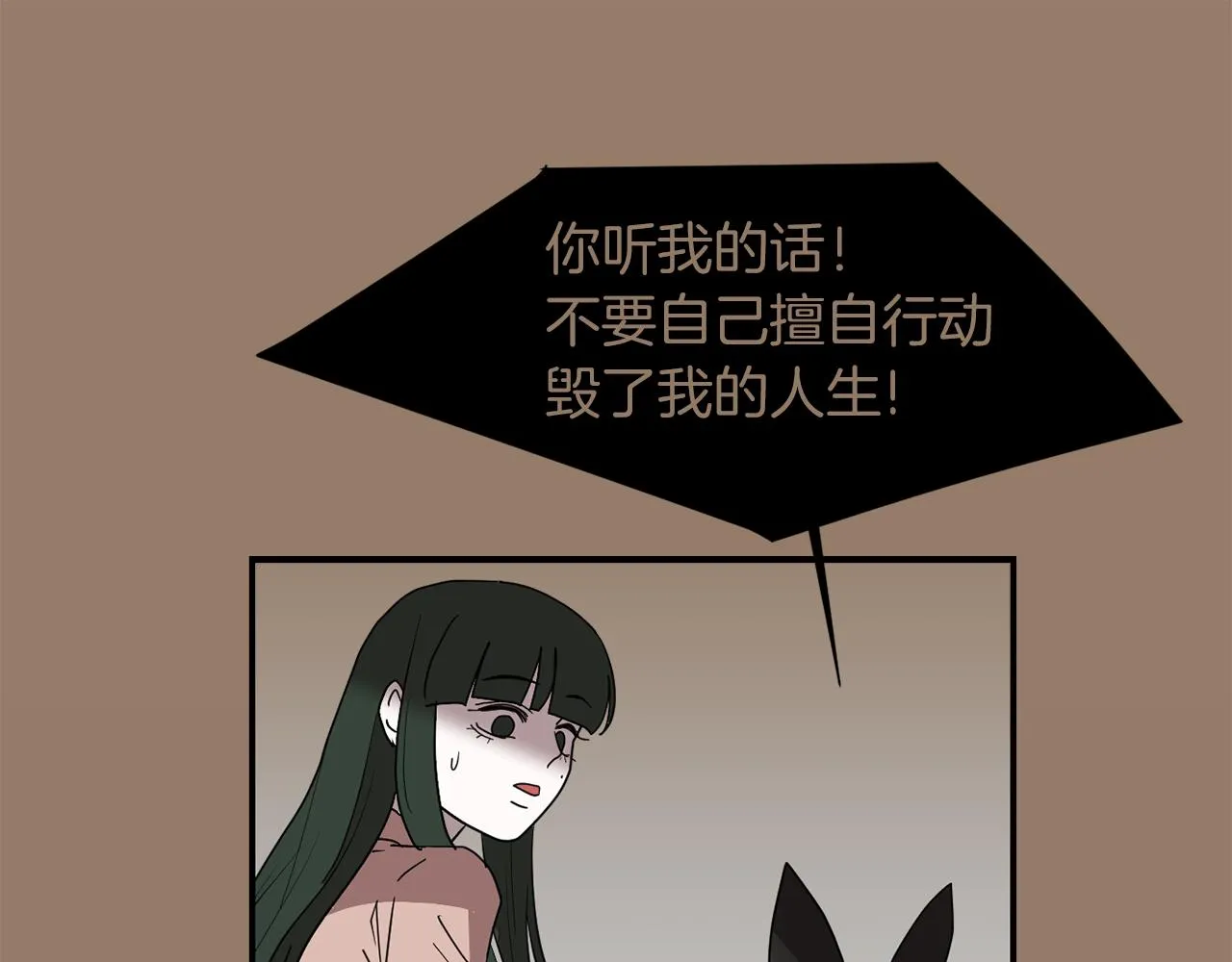 第36话 爸爸回来了 第79页