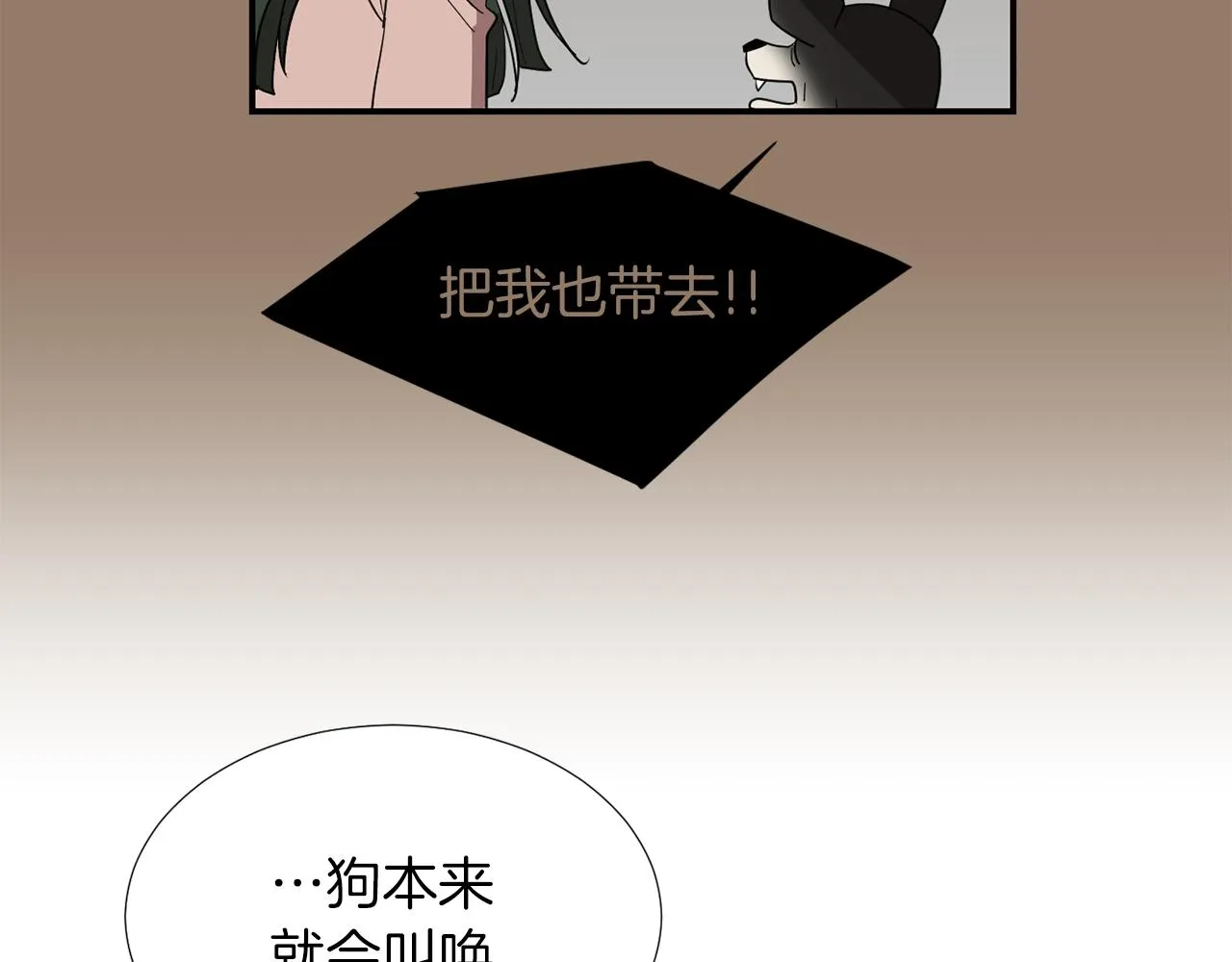 第36话 爸爸回来了 第80页