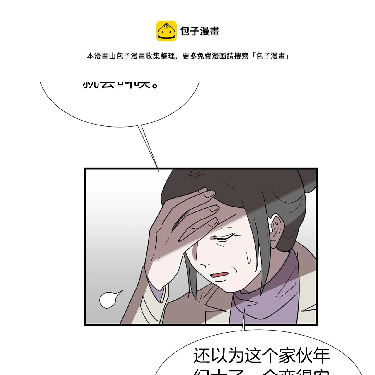 第36话 爸爸回来了 第81页
