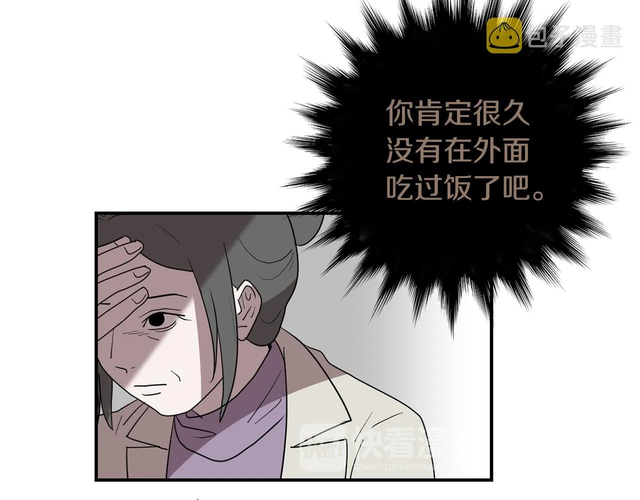 第36话 爸爸回来了 第84页