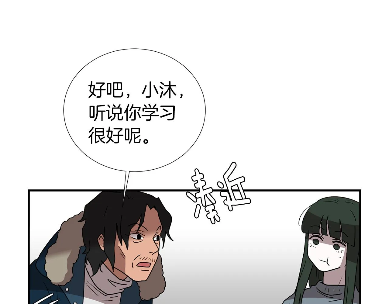 第36话 爸爸回来了 第87页