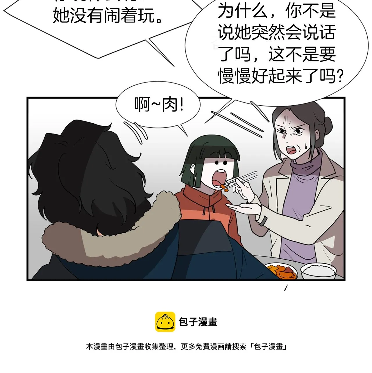 第36话 爸爸回来了 第89页