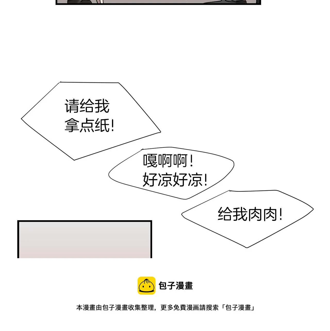 第36话 爸爸回来了 第93页