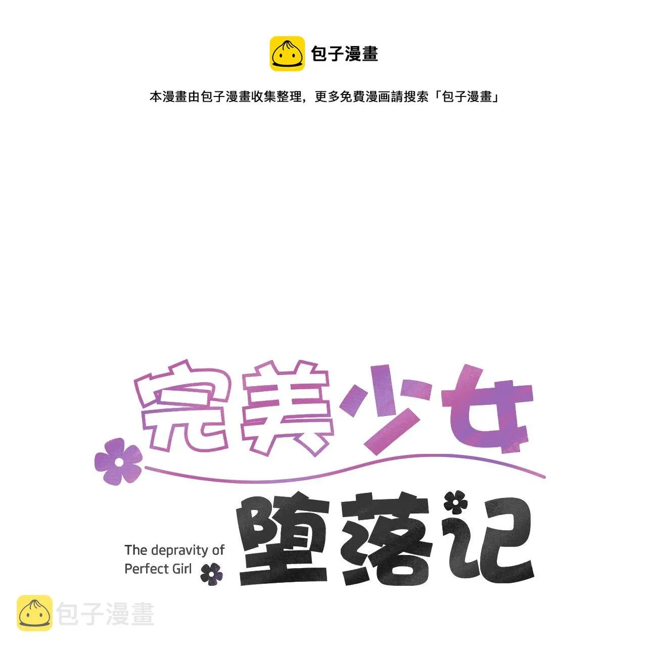 第37话 回不去的家 第1页