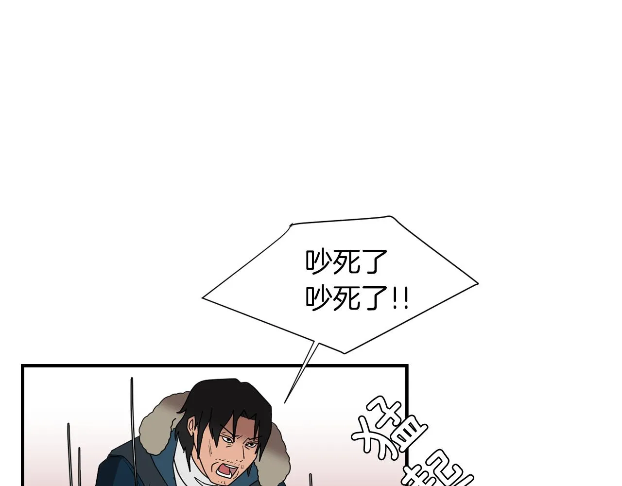 第37话 回不去的家 第3页
