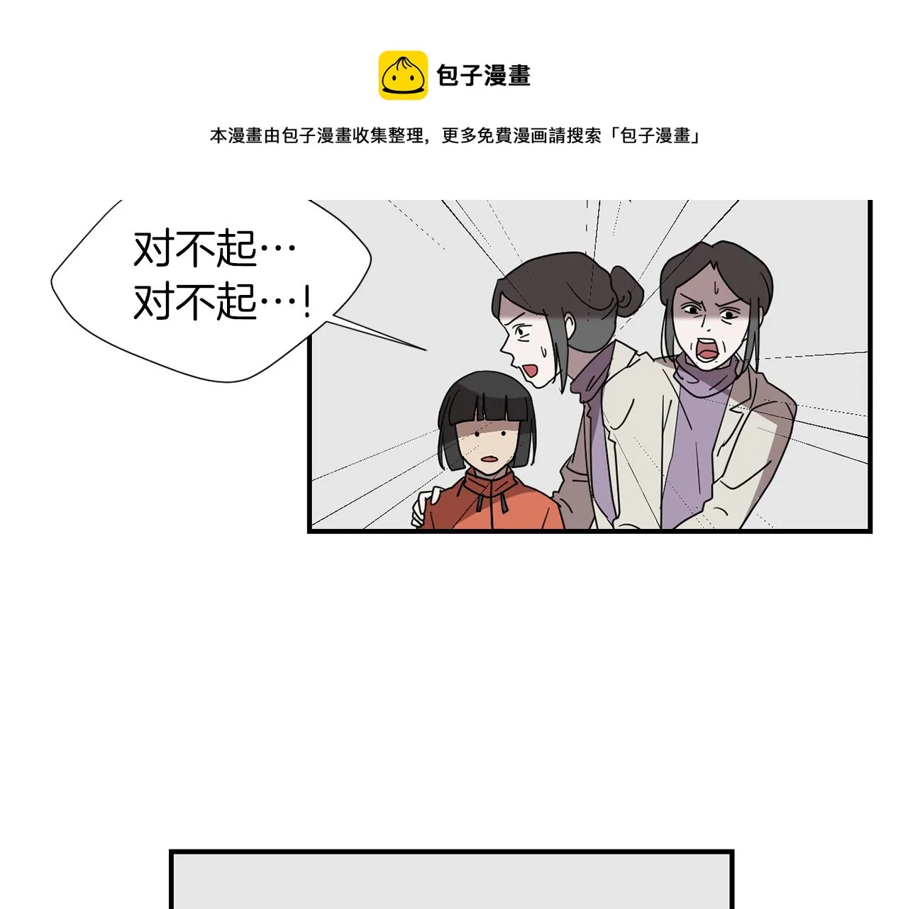 第37话 回不去的家 第5页