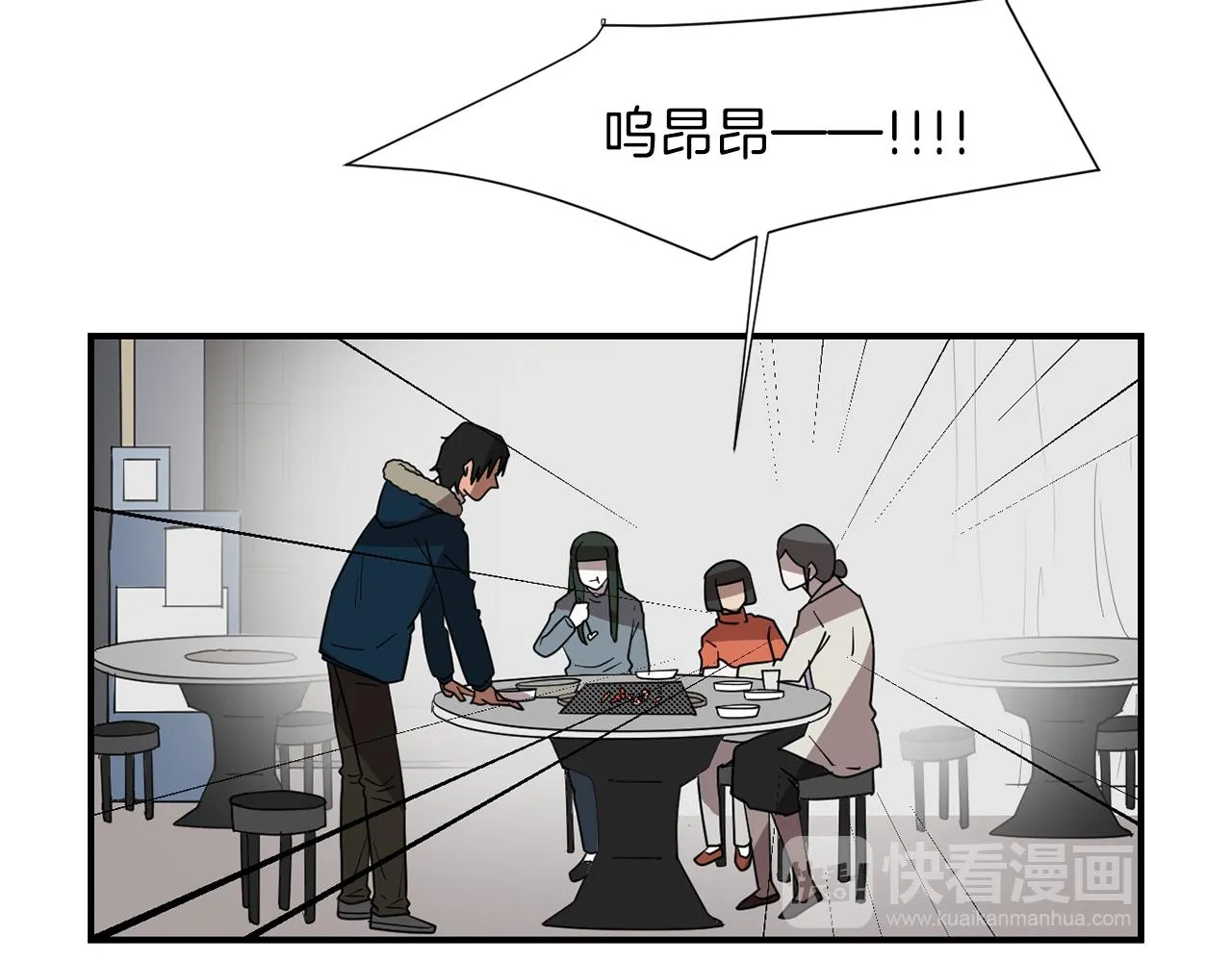 第37话 回不去的家 第8页