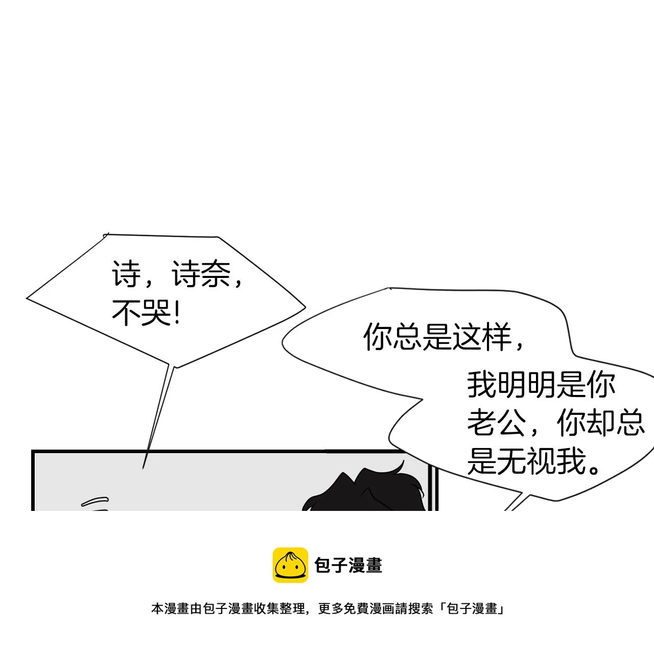 第37话 回不去的家 第9页