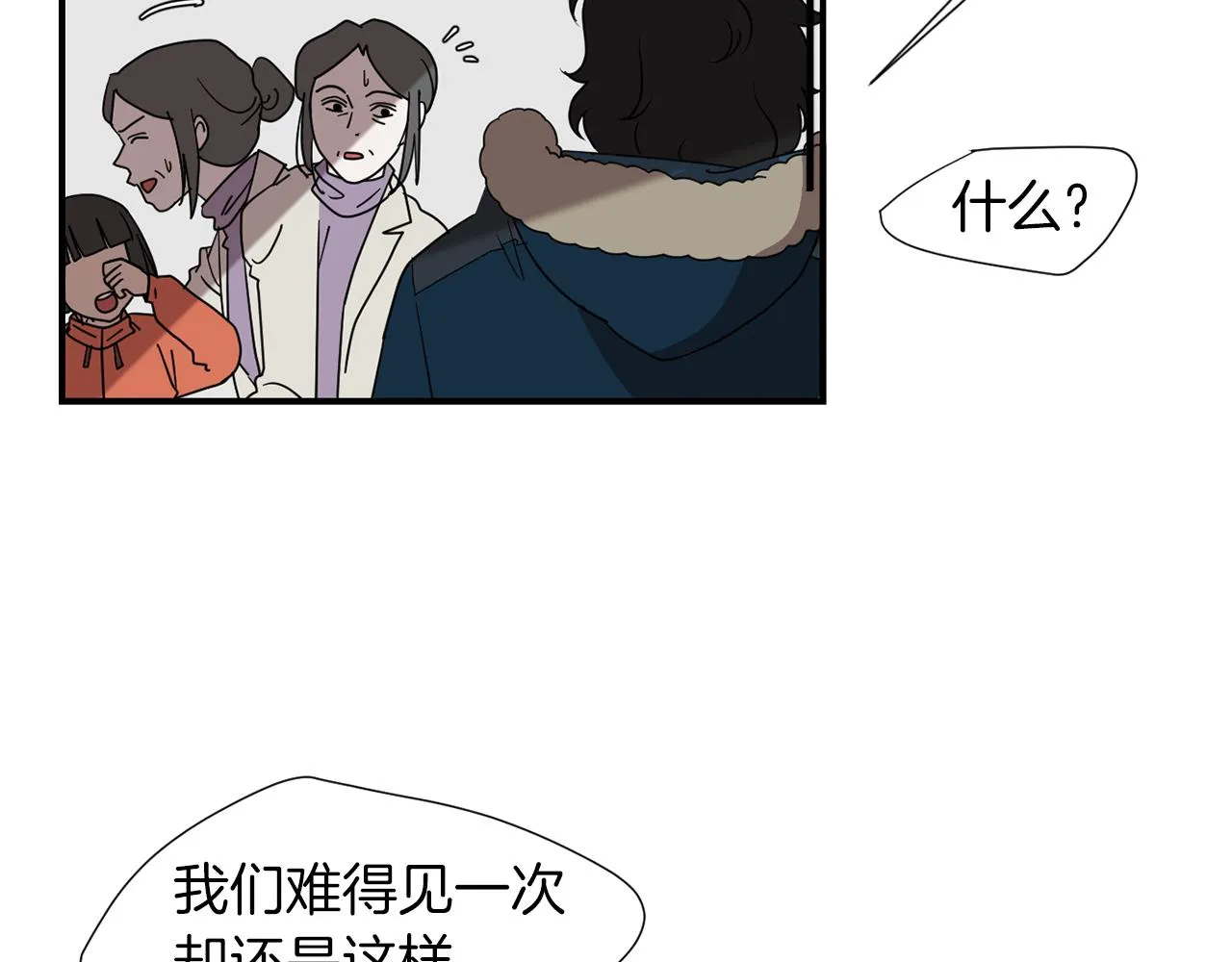 第37话 回不去的家 第10页